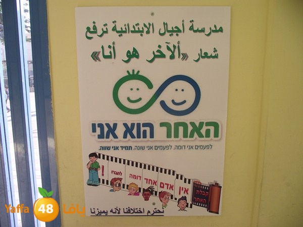 ajyal primeray 1119 (4).JPG